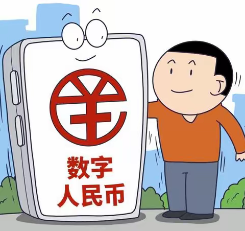 【临海开发区支行】走进数字人民币，助力有效推广