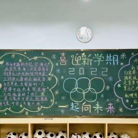 用劳动成果迎接新学期——扶轮小学组织师生进行开学前大扫除
