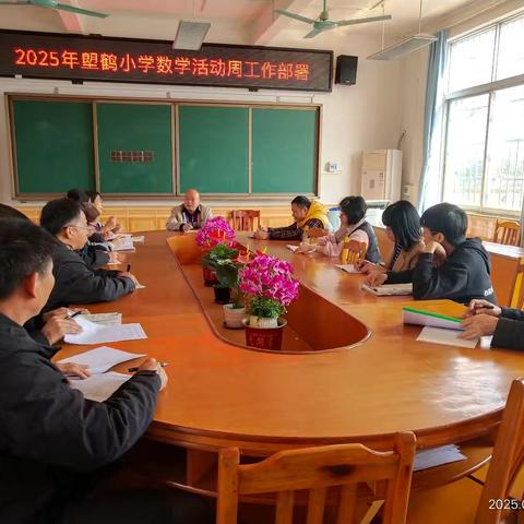 塱鹤小学“数学+应用”=“智慧+欢乐”趣味活动周