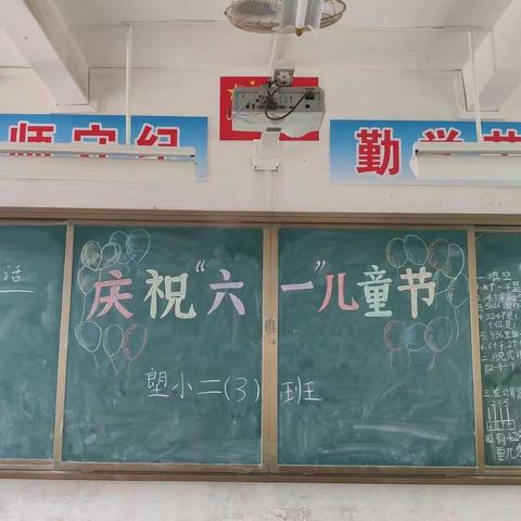 肇庆市高要区白土镇塱鹤小学“我们的六一”欢庆活动