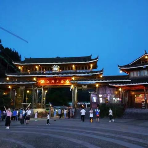 贵州之行：西江千户苗寨