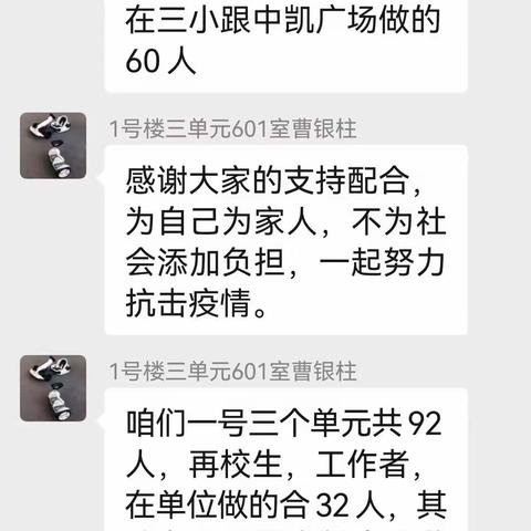 疫情当前，重任在肩，“微网格员”在行动