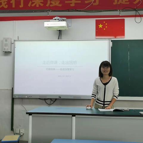 走近微课，走出困惑——记高虹小学科学组教研活动