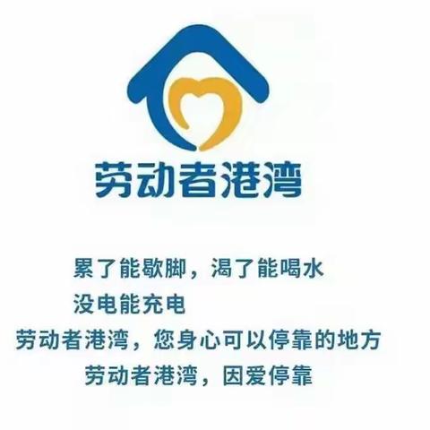 建行民强支行劳动者港湾-情系国庆