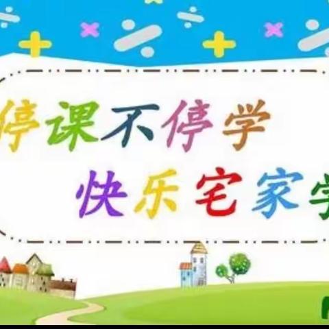 明朵幼儿园—-停课不停学·线上教学（大三班）一周总结