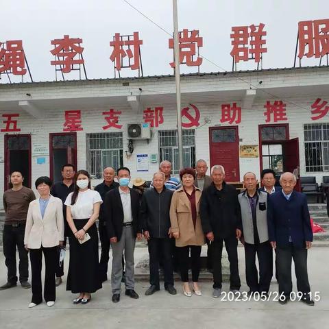 绳李村5月份主题党日“赓续五四精神务实重干建新功”