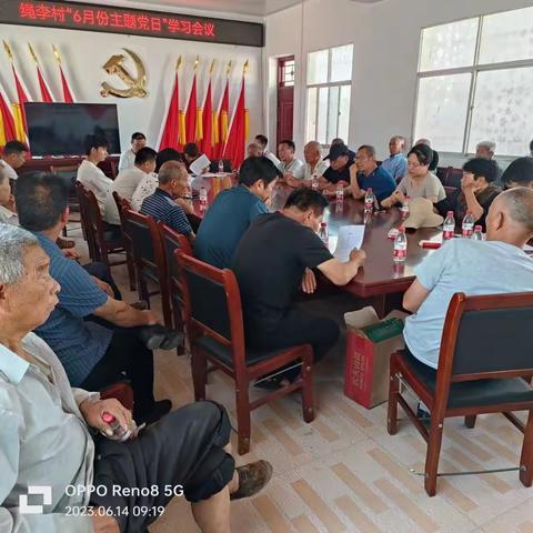 绳李村6月份主题党日“学习思想重调研 实干担当促发展”