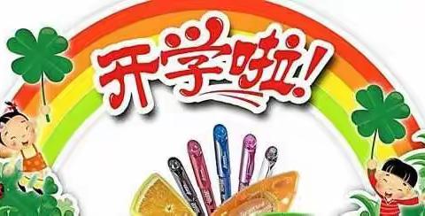 梦想开始的地方——邙岭二中七二班开学纪实