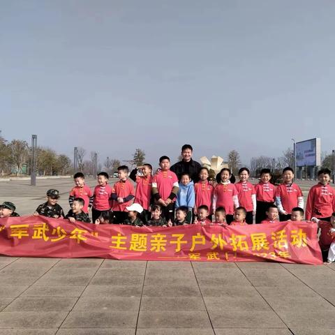 军武门2023年第一届亲子户外拓展活动
