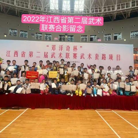 江西省第二届武术联赛