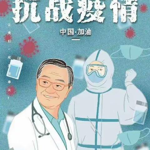 祥符区范村乡中心学校12月2日线上教学纪实—“疫起努力，再创佳绩”