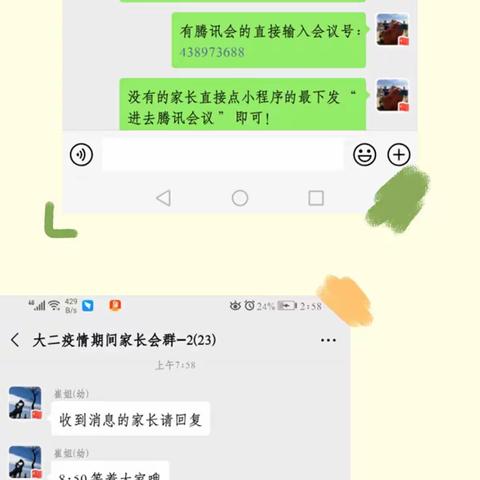 大二班暖心见面会，我们一起迎来暖春