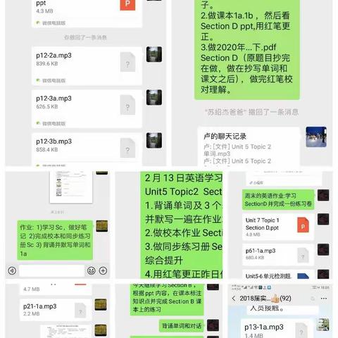疫情不休，战“疫”不止-- 停课不停学 实验中学八年级备课组在行动