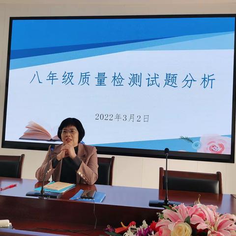 复盘反思促提高 砥砺前行共成长——龙海区八年级英语备课组长参加漳州市中心城区期末检测质量分析研讨会
