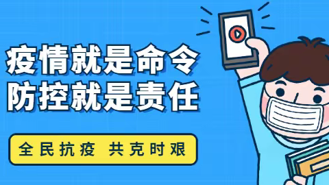 “叮叮叮..您的视频会议开始啦”——张塝镇新冠肺炎防控指挥部利用“钉钉”视频会议部署安排疫情防控工作