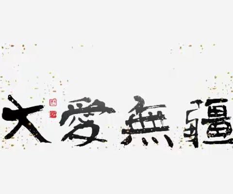 爱心人士齐相助   众志成城战疫情 —东莞市蕲春商会会长张来生和众多爱心人士为张塝镇防疫工作捐款捐物