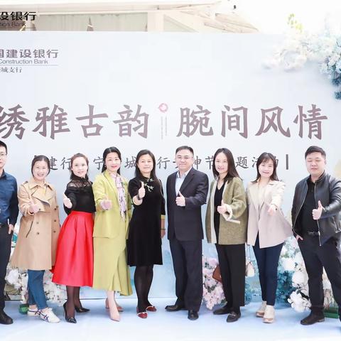 新城支行成功举办“绣雅古韵，腕间风情”高端客户女神节主题活动