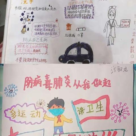 “童”心抗“疫”，居家也精彩——临安区高虹镇小学105中队