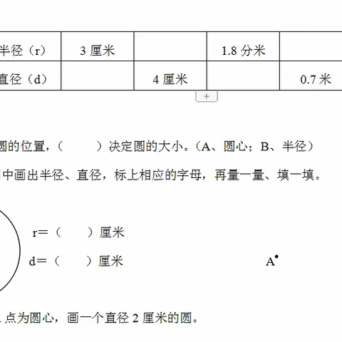 数学天天练2.16