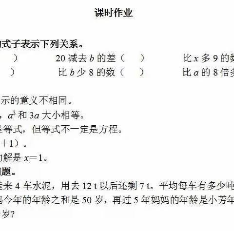 数学天天练2.12