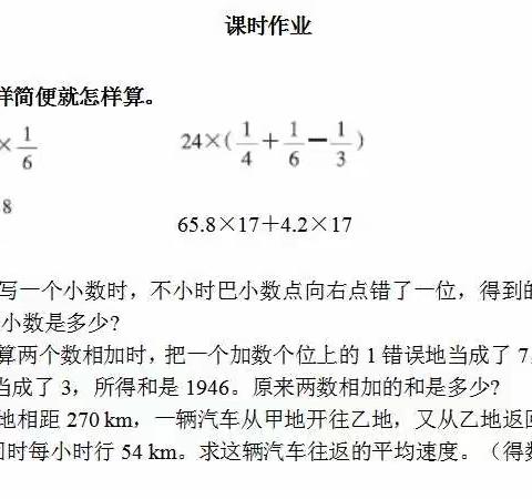 数学天天练2.11