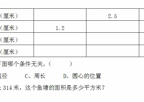 数学天天练2.19