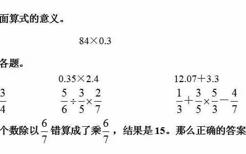 数学天天练2.10