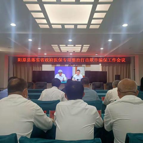 阳原县医疗保障局打击“三假”骗保，直击基层一线