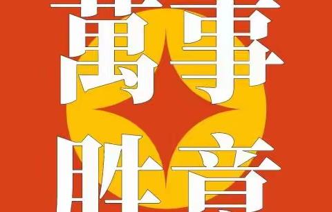 致全县城乡居民医保缴费人的一封信