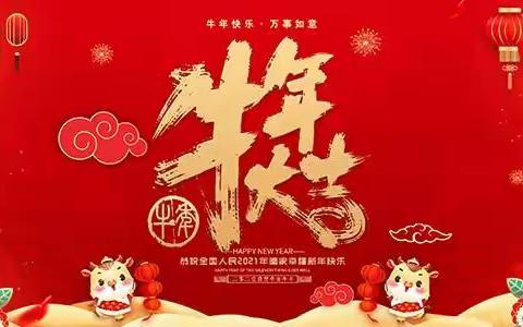 张家口市阳原县医疗保障局给全县人民拜年啦