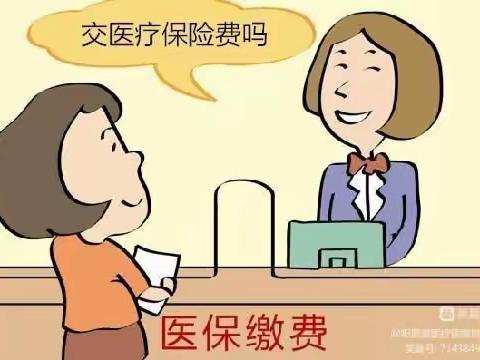 阳原县医保局倡议2023年全民参保