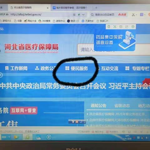 外地参保的自己可以网上办理停保啦