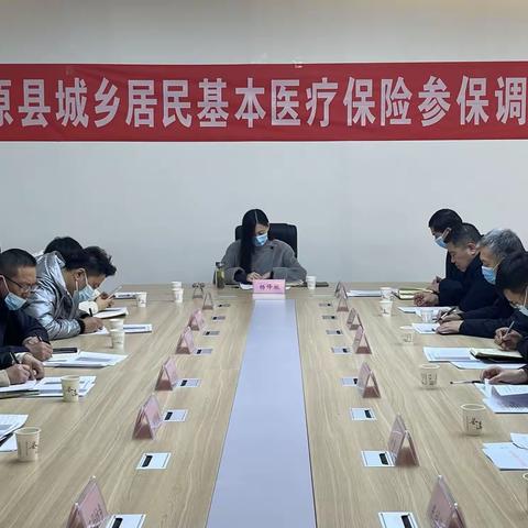 阳原县医保局全力攻坚2022年度城乡居民医保征缴工作