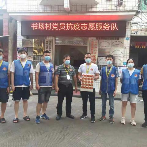 助力疫情防控   党员志愿者在行动——书场村党员志愿者参加海口市秀英区全员核酸检测活动