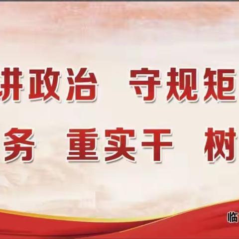 讲廉洁，正党风——临漳县卫健局组织党员到县廉政教育基地参观学习