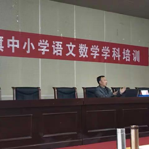 小学数学培训学习