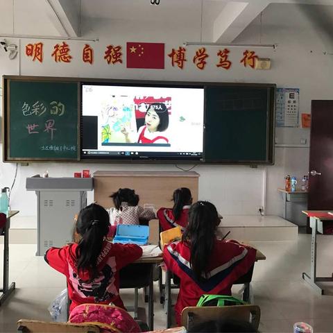 网络直播课—《色彩的世界》