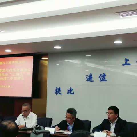 奉贤支行召开2017年风险管理与内控合规会议暨贯彻落实银监会“三违反”等系列专项治理工作部署会