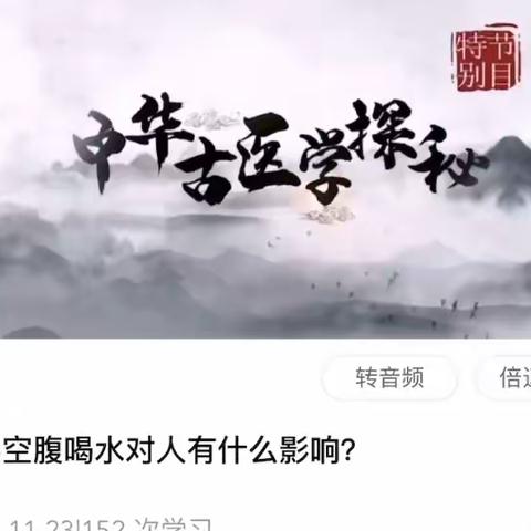 喝水您喝对了吗？