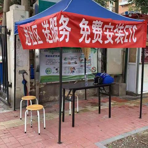 风雨中建设美好生活——建行保利玫瑰湾支行进社区办理ETC送去金融的温度