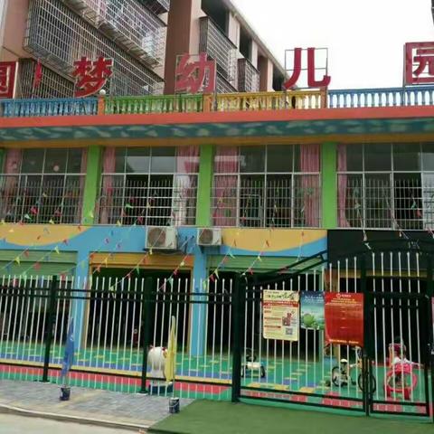 圆梦幼儿园（小二班）变废为宝亲子手工活动