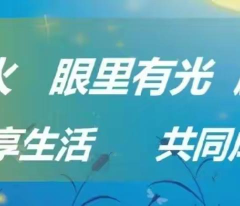 唯有乐学之心，才能不断成长——大地幼儿园教师线上学习