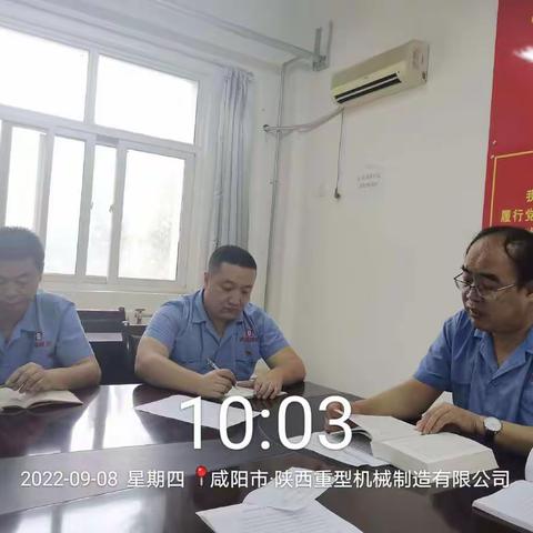 技术质量党支部召开加强作风建设组织生活会