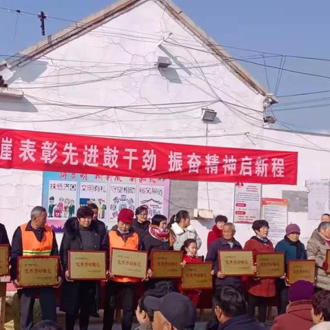 表彰先进鼓干劲 振奋精神启新程 ——   兰沟崖村先进村民授奖活动