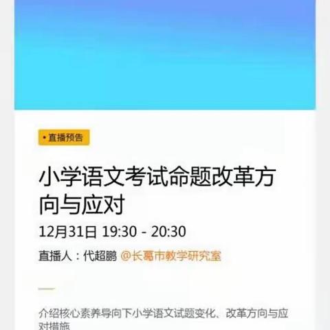 聚焦核心素养，共研命题改革