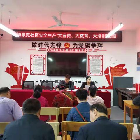 神泉苑社区开展安全隐患排查     确保辖区节日祥和