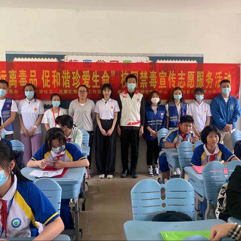 吉阳区2021年“共携手远离毒品  促和谐珍爱生命”