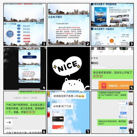 助力小微，银企共赢