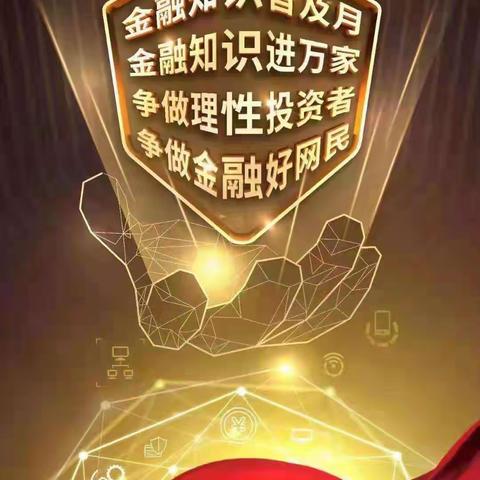 建行澄城县支行开展金融知识宣传月活动