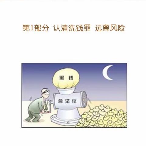 反洗钱我们共同的责任---渭南澄城支行2020年度“3.15”消费者权益保护反洗钱宣传片